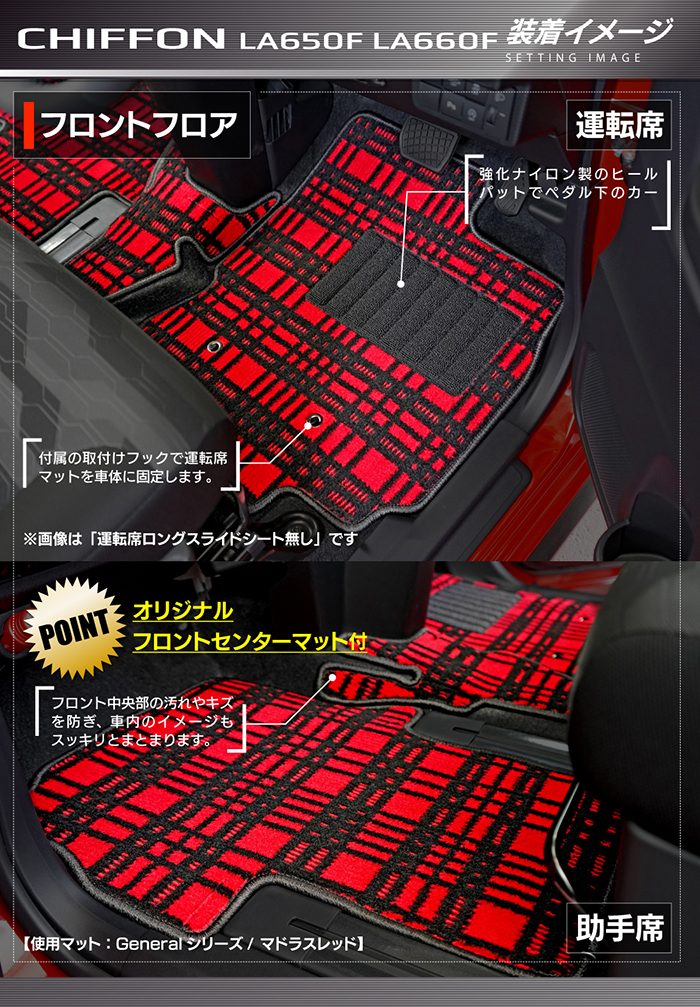 スバル シフォン シフォンカスタム LA650F LA660F シフォントライ フロアマット ◆ジェネラル 日本製 HOTFIELD