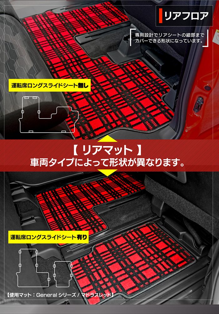 スバル シフォン シフォンカスタム LA650F LA660F シフォントライ フロアマット ◆ジェネラル 日本製 HOTFIELD