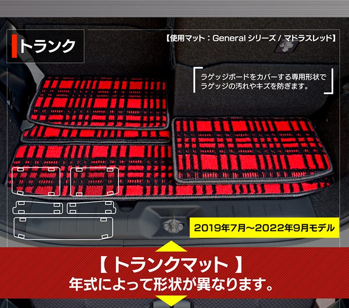 スバル シフォン シフォンカスタム LA650F LA660F シフォントライ フロアマット＋ステップマット＋トランクマット ラゲッジマット ◆ジェネラル 日本製 HOTFIELD