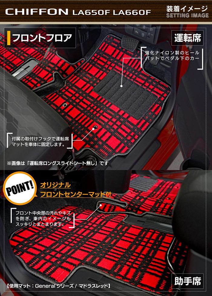 スバル シフォン シフォンカスタム LA650F LA660F シフォントライ フロアマット ◆ウッド調カーペット 木目 日本製 HOTFIELD
