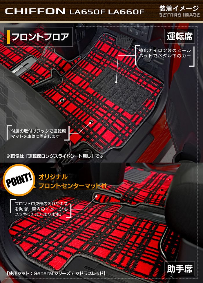 スバル シフォン シフォンカスタム LA650F LA660F シフォントライ フロアマット＋ステップマット＋トランクマット ラゲッジマット ◆ウッド調カーペット 木目 日本製 HOTFIELD
