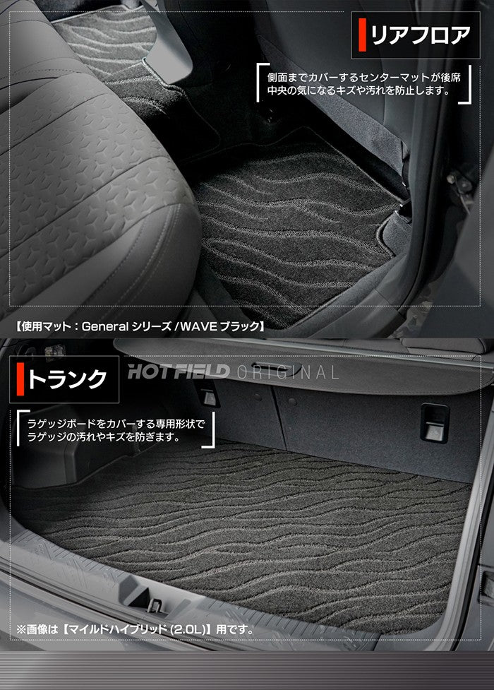 スバル 新型 クロストレック GU系 フロアマット＋トランクマット ラゲッジマット ◆ジェネラル HOTFIELD