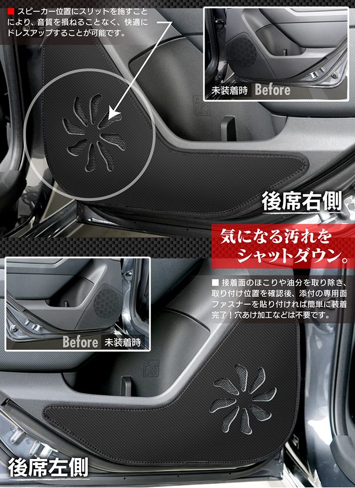 スバル 新型 クロストレック GU系 / インプレッサ GU系 ドアトリムガード＋グローブボックスガード ◆キックガード HOTFIELD