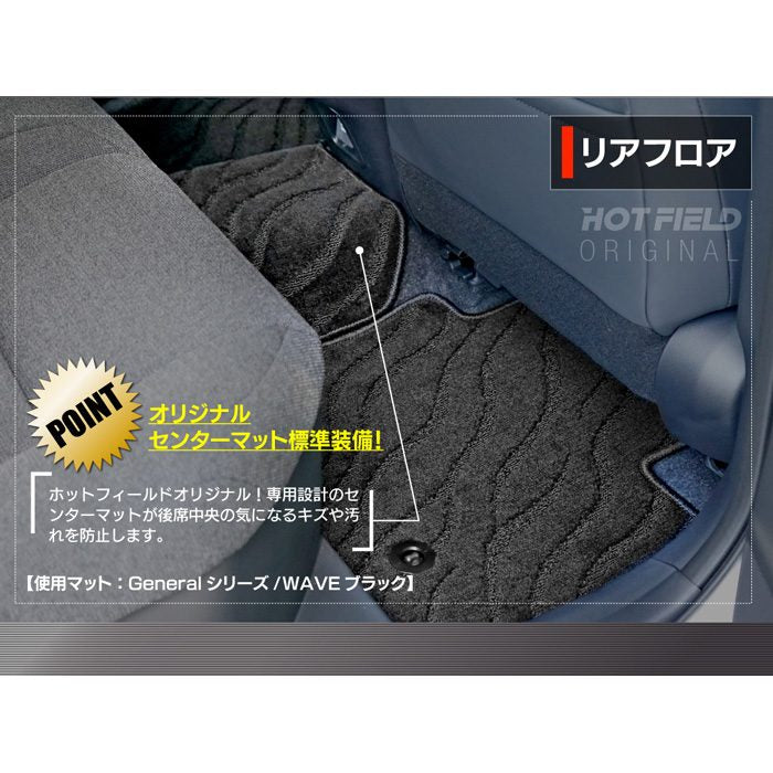トヨタ 新型 クラウンクロスオーバー 35系 フロアマット ◆ジェネラル 日本製 HOTFIELD