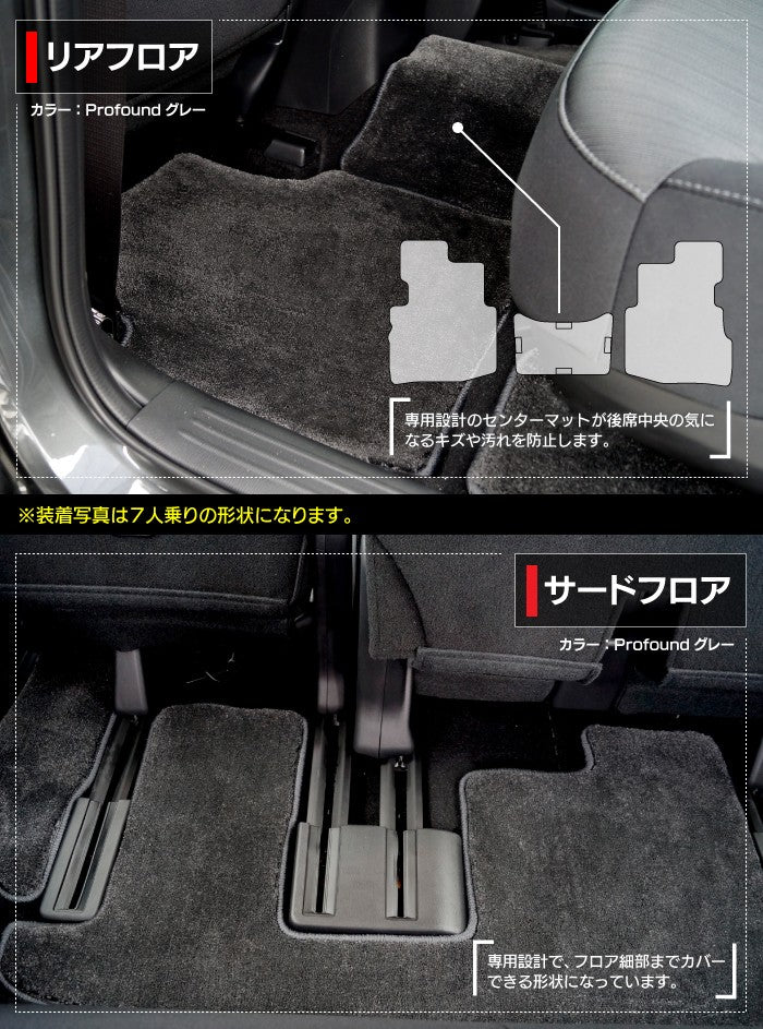 マツダ CX-8 KG系 フロアマット ◆重厚Profound HOTFIELD