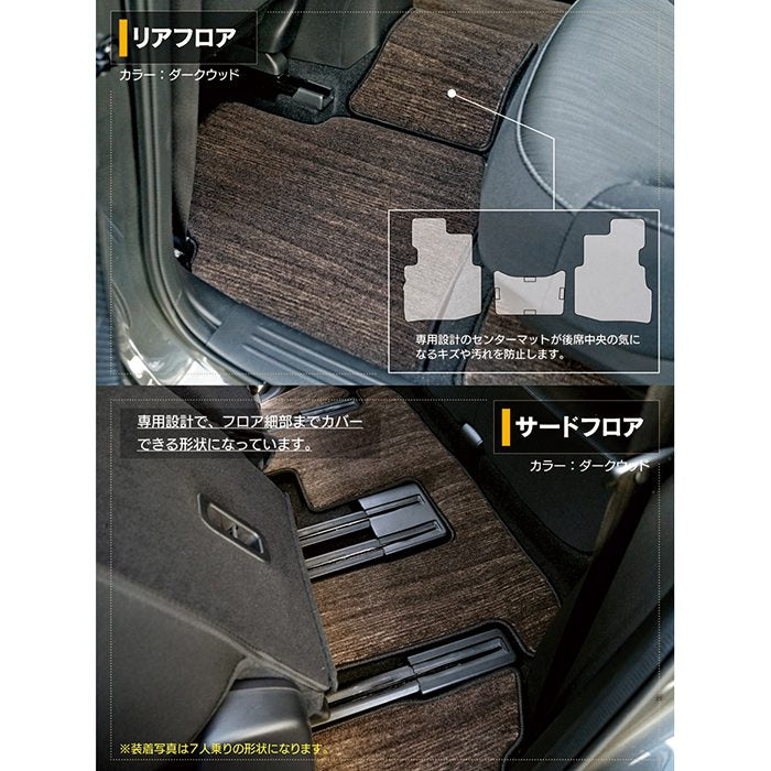 マツダ CX-8 KG系 フロアマット+トランクマット ラゲッジマット ◆ウッド調カーペット 木目 日本製 HOTFIELD