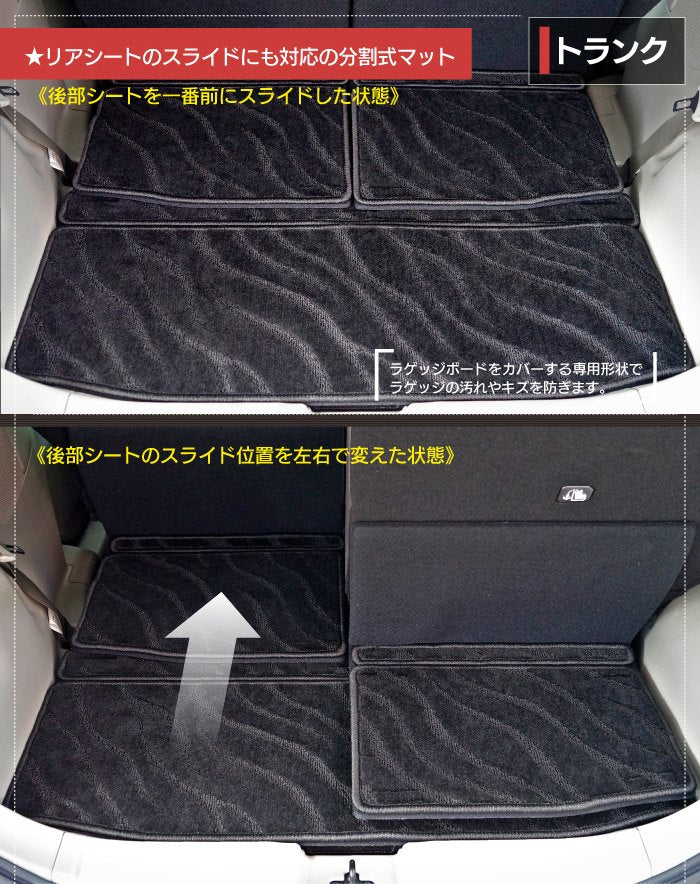 三菱 デリカミニ 30系 フロアマット+ステップマット+トランクマット ラゲッジマット  ◆カジュアルチェック HOTFIELD