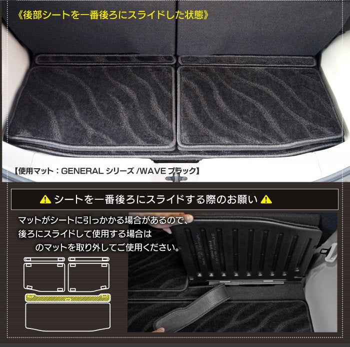 三菱 デリカミニ 30系 フロアマット+ステップマット+トランクマット ラゲッジマット  ◆ジェネラル 日本製 HOTFIELD