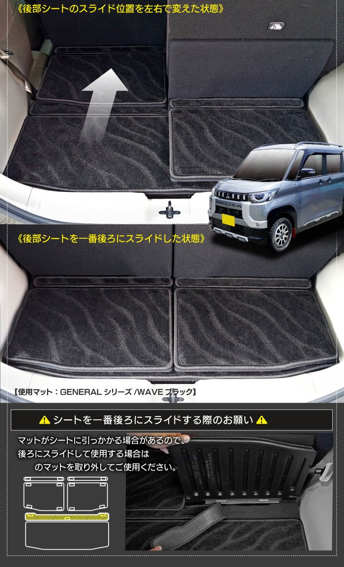 三菱 デリカミニ 30系 トランクマット ラゲッジマット  ◆ジェネラル 日本製 HOTFIELD