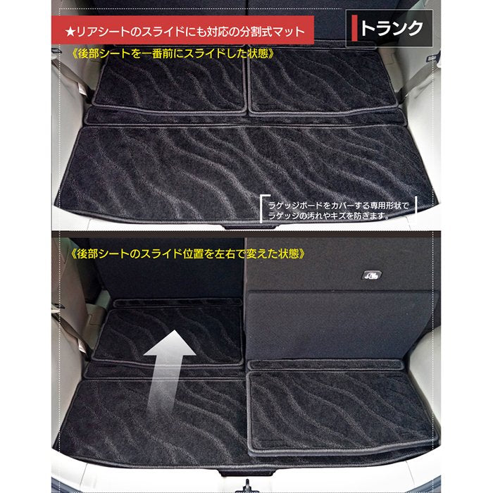 三菱 ekスペース ekクロススペース 30系 フロアマット+ステップマット+トランクマット ラゲッジマット  ◆ジェネラル 日本製 HOTFIELD