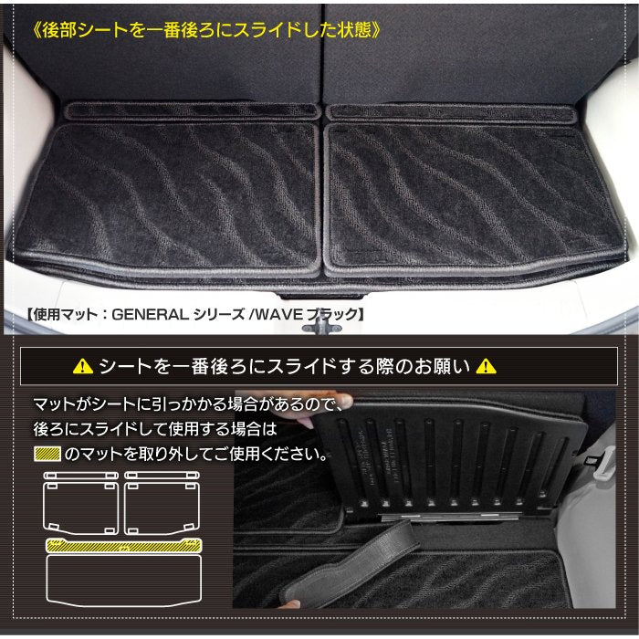 三菱 ekスペース ekクロススペース 30系 フロアマット+ステップマット+トランクマット ラゲッジマット  ◆ジェネラル HOTFIELD