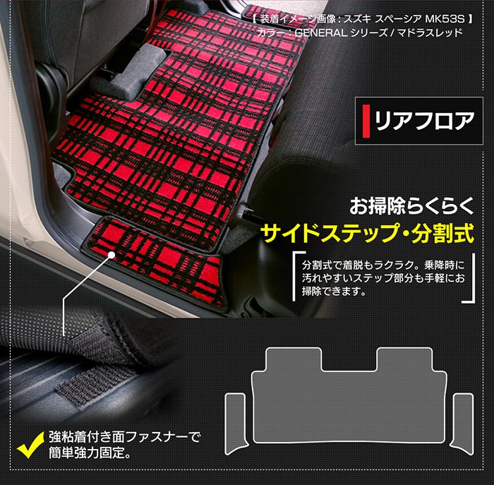 マツダ 新型 フレアワゴン タフスタイルにも対応 MM94S MM54S フロアマット＋ステップマット ◆ジェネラル HOTFIELD