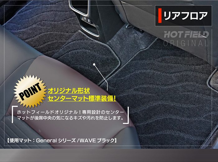 スズキ 新型 フロンクス 3S系 フロアマット ◆ジェネラル HOTFIELD