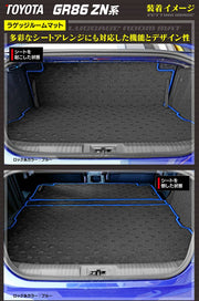 トヨタ 新型 GR86 ZN系 ラゲッジルームマット 送料無料 HOTFIELD