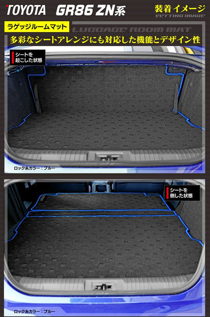 トヨタ 新型 GR86 ZN系 ラゲッジルームマット 送料無料 HOTFIELD