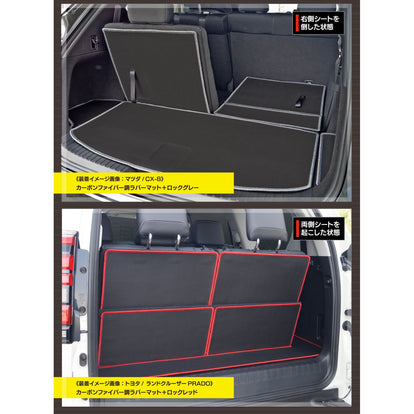 トヨタ 新型 ハリアー 80系 ラゲッジルームマット カーボンファイバー