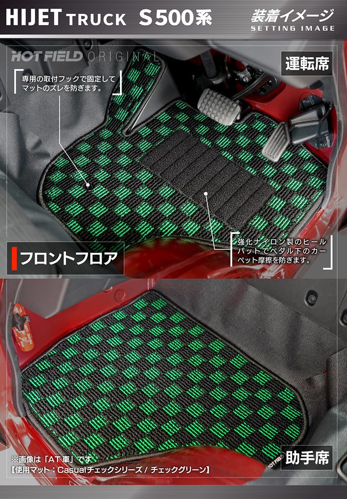 ダイハツ ハイゼットトラック S5系 2021年12月～対応 フロアマット ◆ウッド調カーペット 木目 日本製 HOTFIELD