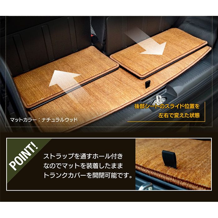 スズキ 新型対応 ハスラー MR52S MR92S トランクマット ラゲッジマット ◆ウッド調カーペット 木目 日本製 HOTFIELD