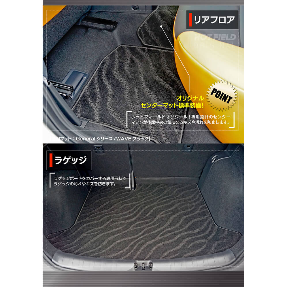 日産 キックス KICKS P15 フロアマット+トランクマット ラゲッジマット ◆ジェネラル 日本製 HOTFIELD