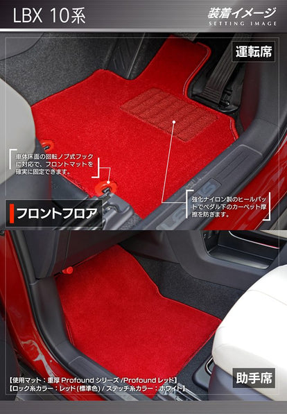 レクサス 新型 LBX 10系 フロアマット ◇重厚Profound HOTFIELD
