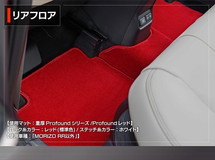 レクサス 新型 LBX 10系 フロアマット ◆重厚Profound HOTFIELD