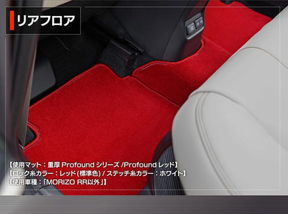レクサス 新型 LBX 10系 フロアマット ◇重厚Profound 日本製 HOTFIELD