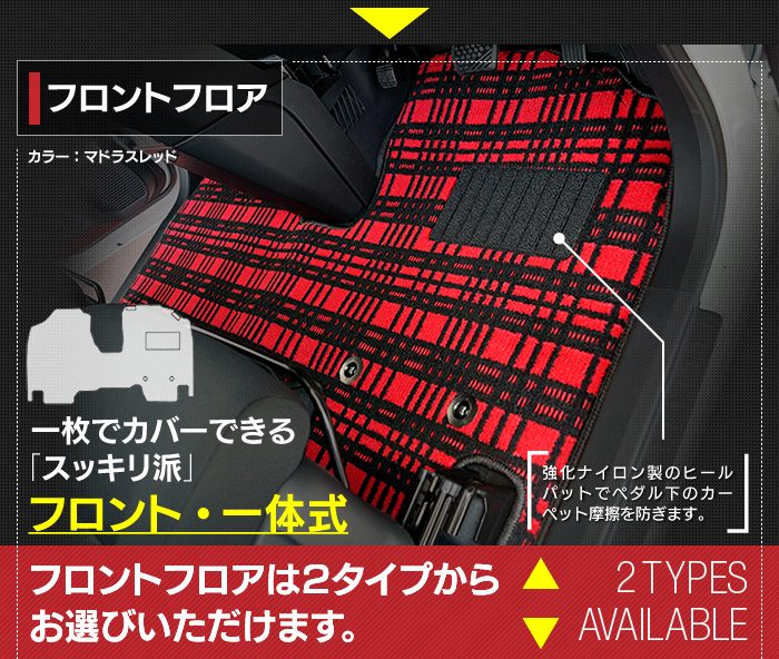 トヨタ ルーミー タンク 900系 フロアマット+トランクマット ラゲッジマット ◆ジェネラル 日本製 HOTFIELD