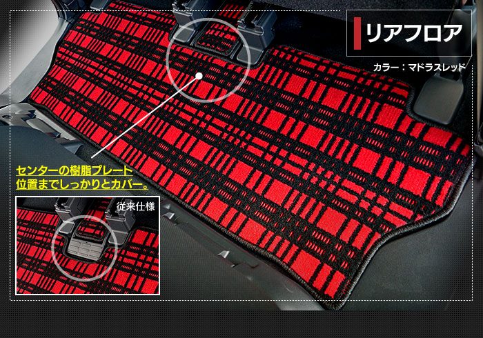 トヨタ ルーミー タンク 900系 フロアマット+トランクマット ラゲッジマット ◆ジェネラル 日本製 HOTFIELD