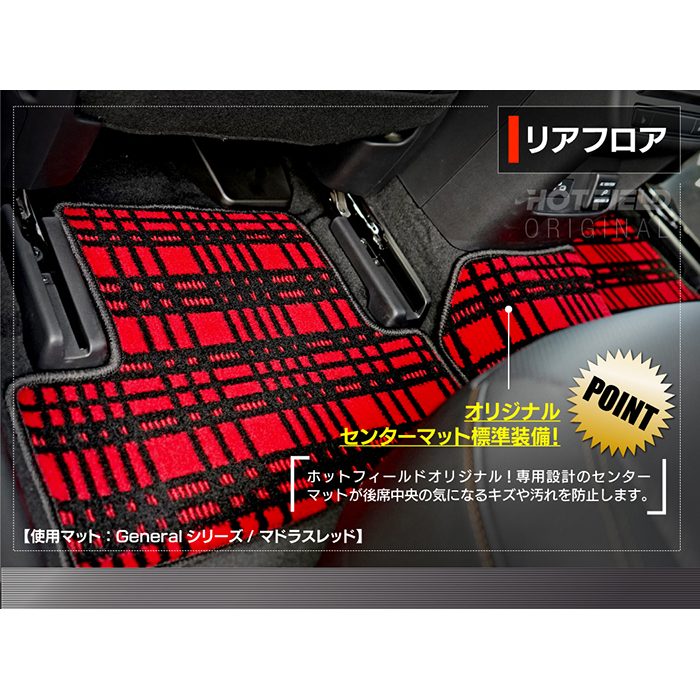 マツダ 新型 CX-60 CX60 KH系 フロアマット ◆ジェネラル HOTFIELD