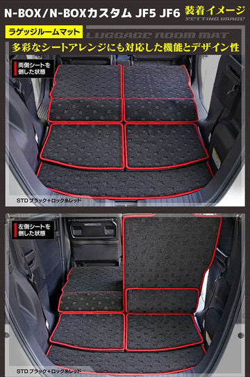ホンダ 新型 N-BOX / NBOX カスタム ラゲッジルームマット JF5 JF6