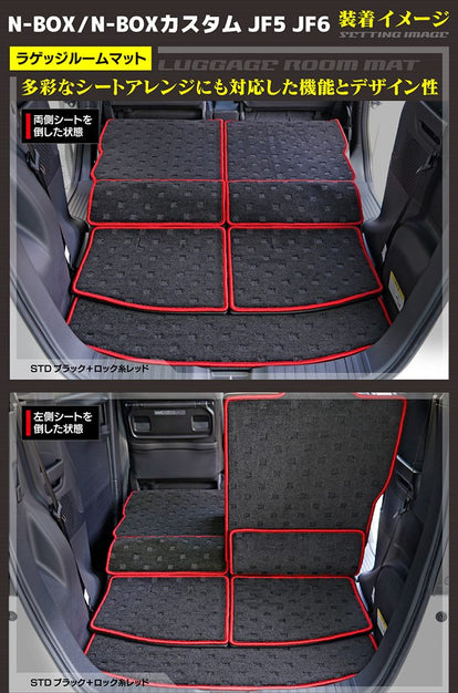 ホンダ 新型 N-BOX / NBOX カスタム ラゲッジルームマット JF5 JF6