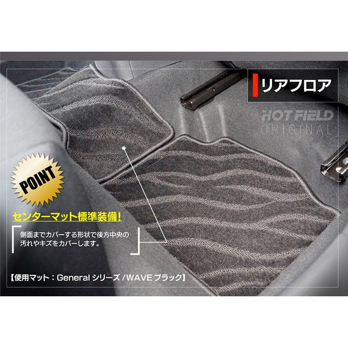 日産 新型 AURA オーラ e-power E13 2024年6月～にも対応 フロアマット＋トランクマット ラゲッジマット ◆ジェネラル HOTFIELD