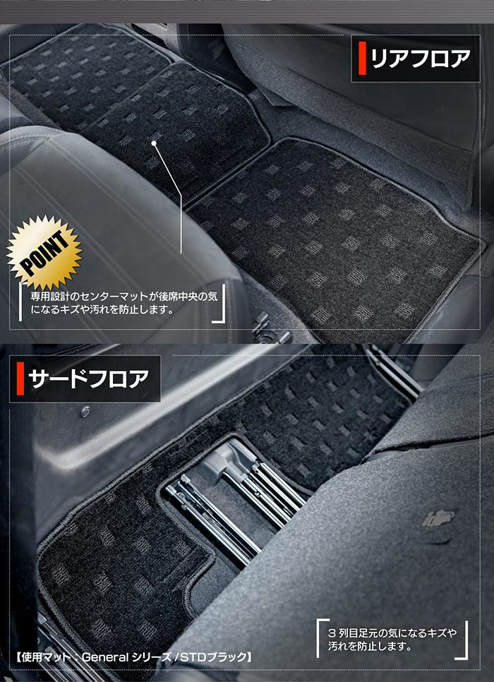 三菱 アウトランダー PHEV GN系 7人乗 2024年10月以降モデルにも対応 フロアマット+トランクマット ラゲッジマット ◆シャギーラグ調 HOTFIELD