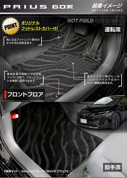 トヨタ 新型 プリウス 60系 ハイブリッド車 プラグインハイブリッド車