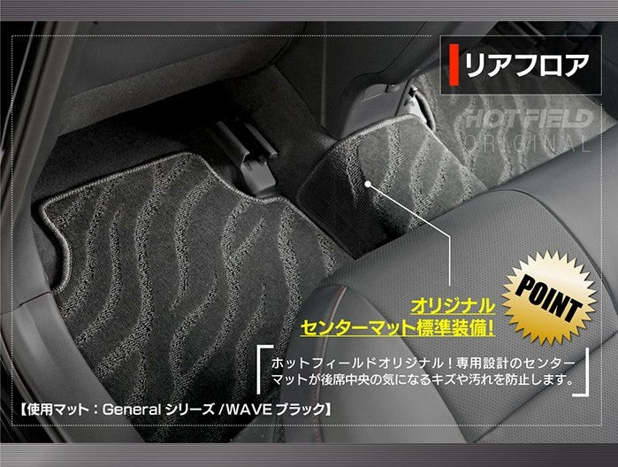 トヨタ 新型 プリウス 60系 ハイブリッド車 プラグインハイブリッド車 PHEV フロアマット ◆ジェネラル 日本製 HOTFIELD