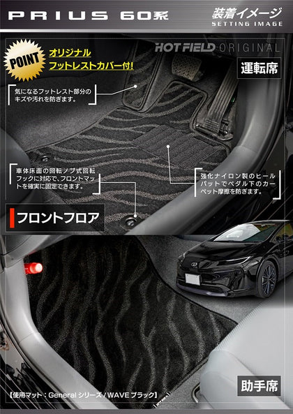 とん様】プリウス50系/ラグジュアリータイプ純正フロアマットPRIUS高級