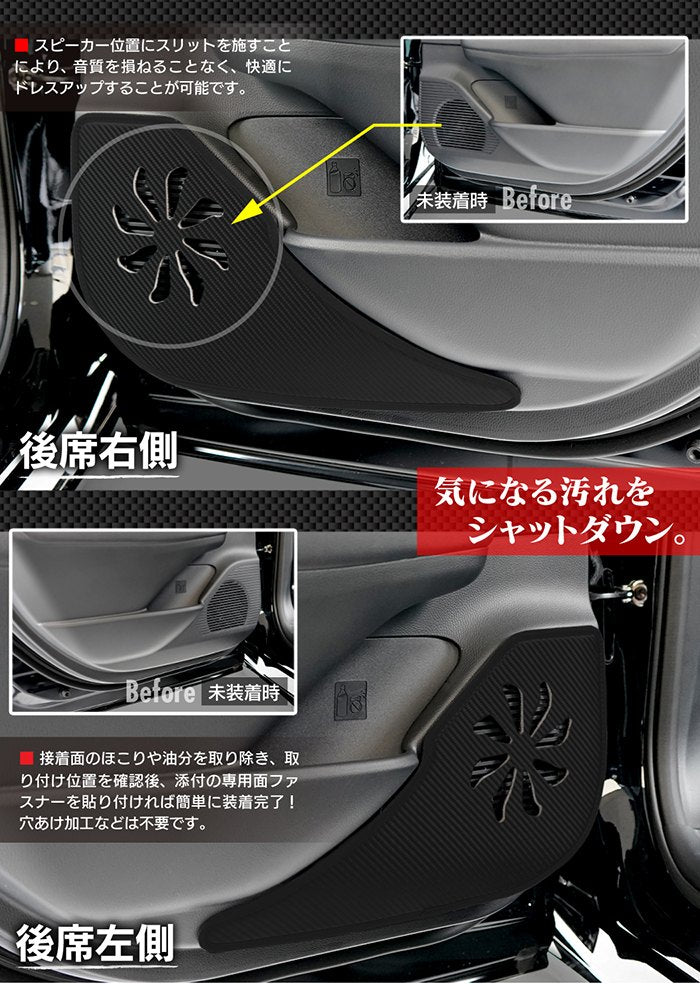 トヨタ 新型 プリウス 60系 ハイブリッド車 プラグインハイブリッド車 PHEV ドアトリムガード ◆キックガード 日本製 HOTFIELD