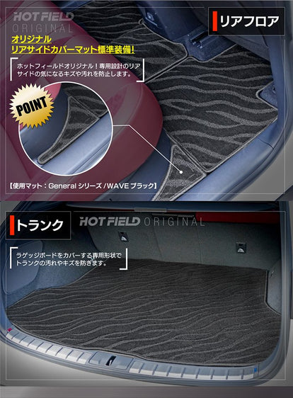 レクサス 新型 RX 350 350h 450h+ 500h 10系 2022年11月～対応 フロア