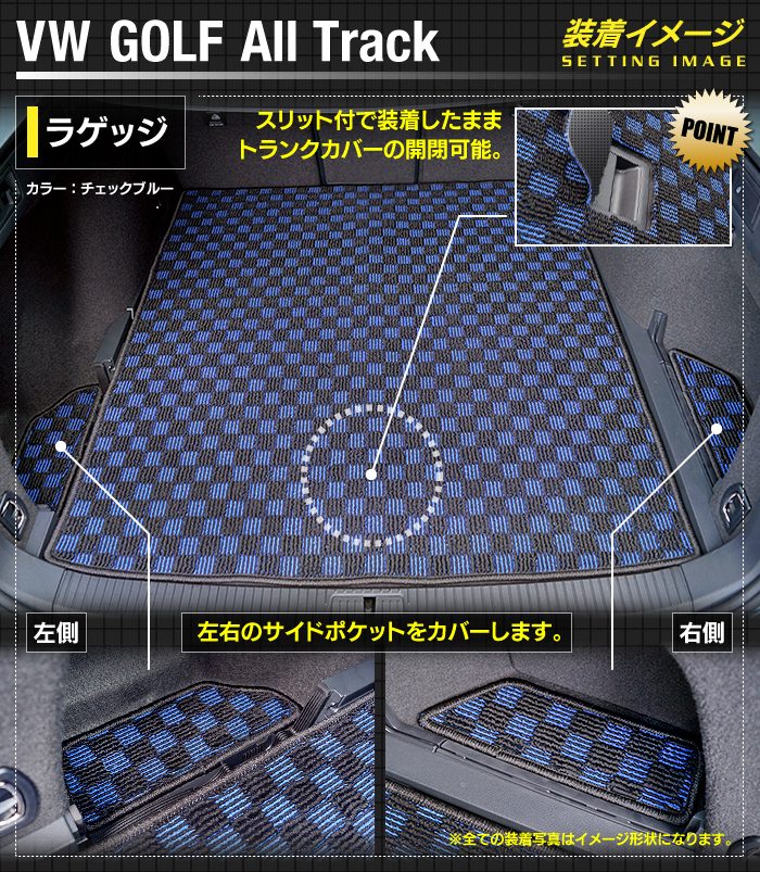 VW フォルクスワーゲン ゴルフオールトラック トランクマット ラゲッジマット ◆カーボンファイバー調 リアルラバー 日本製 HOTFIELD