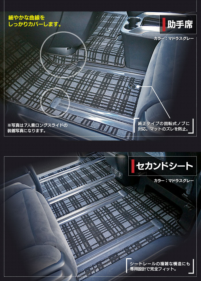 トヨタ 30系 アルファード フロアマット+ステップマット+トランクマット ラゲッジマット ハイブリッド対応 ◆ジェネラル 日本製 HOTFIELD