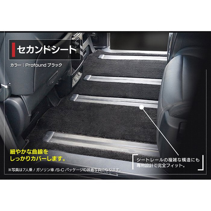 トヨタ 30系 アルファード フロアマット+ステップマット+トランクマット ラゲッジマット ハイブリッド対応 ◆重厚Profound 日本製 HOTFIELD