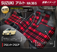 スズキ アルト HA36S フロアマット ◇ジェネラル 日本製 HOTFIELD
