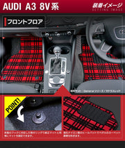 AUDI アウディ A3 8V系 フロアマット ◇ジェネラル 日本製 HOTFIELD