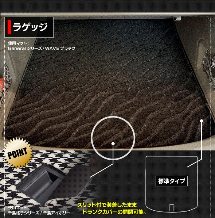 AUDI アウディ A4 (B9) フロアマット+トランクマット ラゲッジマット ◆カジュアルチェック 日本製 HOTFIELD