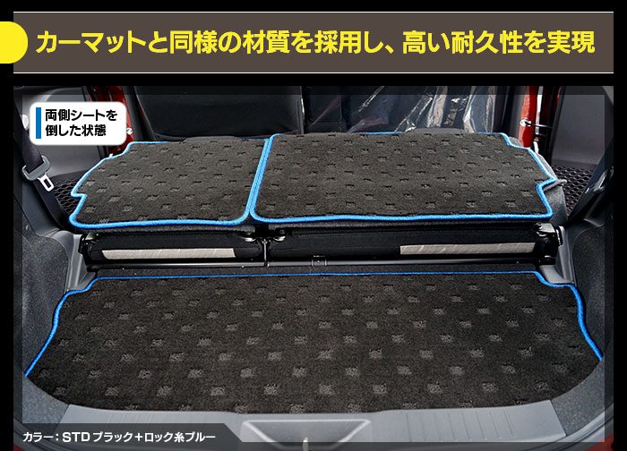 ダイハツ ブーン BOON 700系 710系 ラゲッジルームマット 送料無料 日本製 HOTFIELD