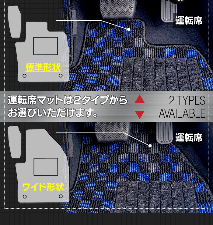 トヨタ C-HR フロアマット ◆カジュアルチェック 日本製 HOTFIELD