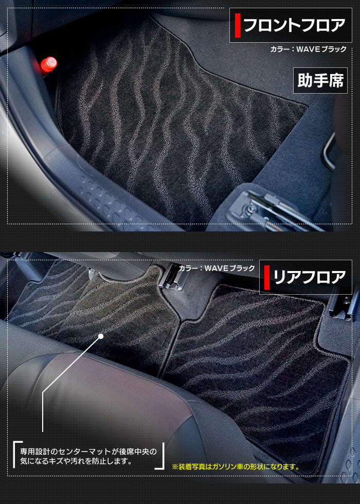 トヨタ C-HR フロアマット+トランクマット ラゲッジマット ◆ジェネラル HOTFIELD
