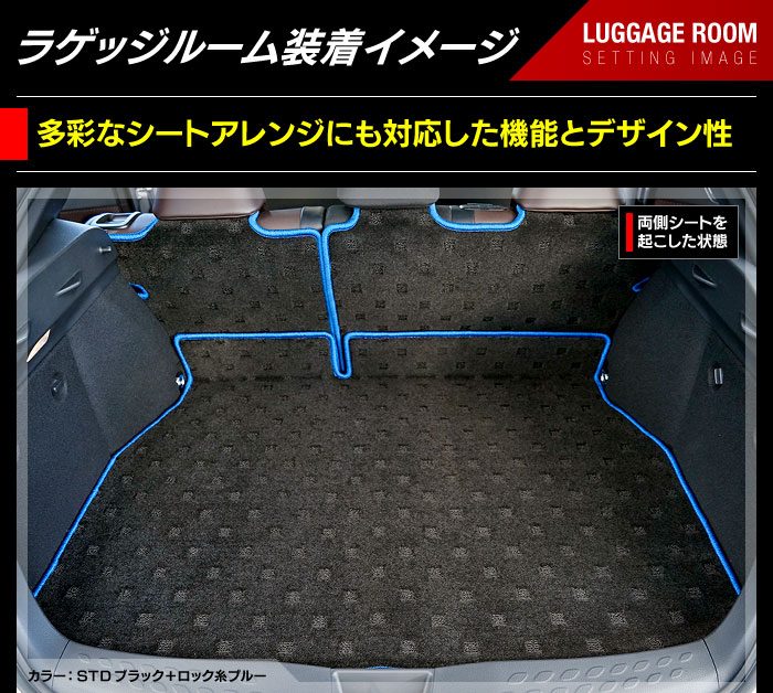 トヨタ C-HR ラゲッジルームマット 送料無料 日本製 HOTFIELD
