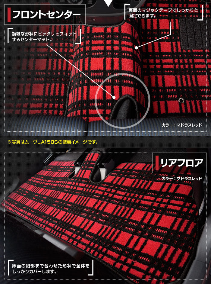 ダイハツ キャスト CAST LA250S フロアマット+トランクマット ラゲッジマット LA260S対応◆ジェネラル 日本製 HOTFIELD