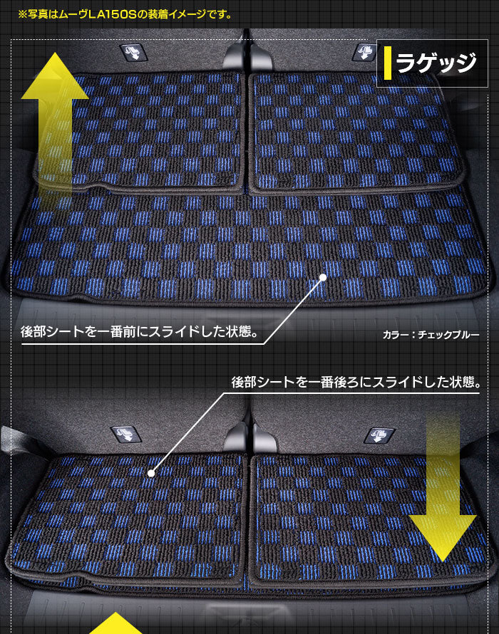 ダイハツ キャスト CAST LA250S フロアマット+トランクマット ラゲッジマット LA260S対応◆カジュアルチェック 日本製 HOTFIELD